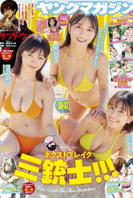 (Sara Kawamichi, Suzu Natsume, Aki Kiuchi) Sakura sister’s body curves are impossible to shave (9P)