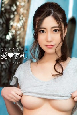 Amu Hanamiya Digital Photo Collection “Ai Amu” (92P)