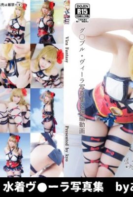 (Amaamaya) Vira Fantasy (134P)