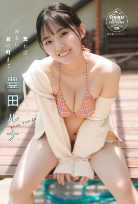 (Toyota Haruna) “Big meat-colored steamed bun” bends over and leakspletely (31P)