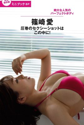 (Shinozaki Ai) I can’t finish watching the welfare! I’m confused! (16P)