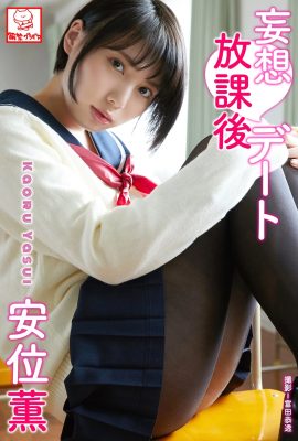 (Anwei Kaoru) The sexy school girl’s breasts are so big that she’s so tempting (59P)