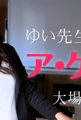 (Yui Oba) Grateful teacher’s sexual love teaching (34P)