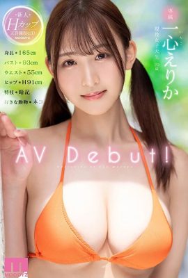 (GIF) Neer Active College Student Professional H Cup Erika Isshin AV Debut! (19P)