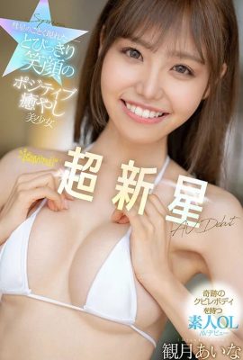 (GIF) Aina Mizuki, a positive and healing beautiful girl with an amazing smile who appears like aet kawaii… (18P)