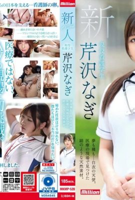 (GIF) Neer Dreams and nakedness…an angel in a white coat. A silk-like natural material found in a medical field. … (24P)