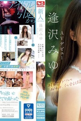 (GIF) Neer NO.1STYLE Miyu Aizawa AV debut Real idol’s AV transition,plete record (14P)