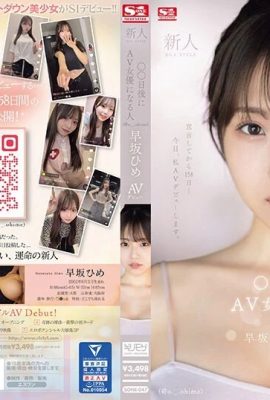 (GIF) Neer NO.1STYLE The person who will be an AV actress in ○○ days (@o._.ohime) Hime Hayasaka AV debut (15P)