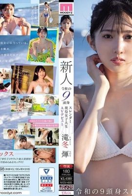 (GIF) Neer Specialty Hikari Takifuyu AV debut Reiwa’s 9-headed and slender active female college student (17P)