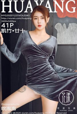 (HuaYang Huayang)2020.12.25 Vol.341 Kaizhu Twenty-Ten Complete Version No Watermark Photo (42P)