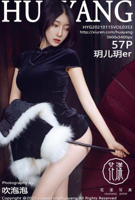 (HuaYang Huayang)2021.01.15 Vol.353 Yueer Yueer full version without watermark photo (58P)