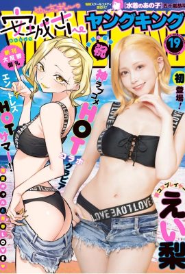 (Eili えいri) The young blonde girl has a looming figure that is extremely tempting (9P)