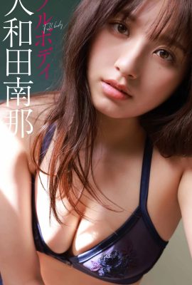 Nanna Owada (Photobook) 2020.12.21 (Digital only) Photo collection “Full Body” Weekly PHOTO BOOK (153P)