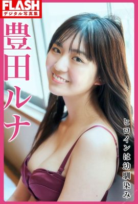 Ruhi Toyota (Luna Toyota) (Photobook) 2023.05.30 FLASH digital photo collection The heroine is a childhood friend (109P)