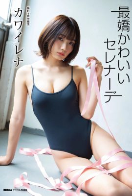 (カワイレナ) The girl with beautiful breasts and good figure is not careful to seduce and make people hot (18P)