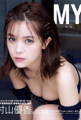 Yuka Murayama 1st. Photo Album MY～Hitomi Teru～ (106P)