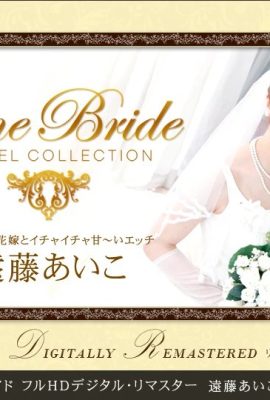 (Endo Yuki) My girlfriend looks so beautiful in her wedding dress (13P)