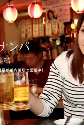 (Miyuki Konno) went drinking with her female colleagues after get off work (46P)