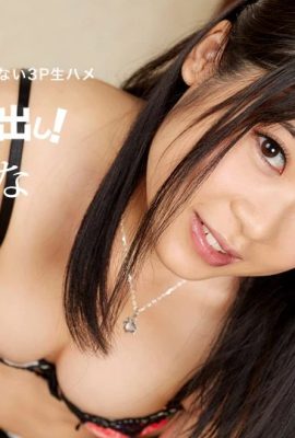 (Mizuki Ana) Black Naga Nao’s sister was creampied by multiple people (53P)