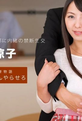 (Ryoko Murakami) couldn’t help but attack his friend’s wife (41P)