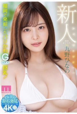 (GIF) Hina Kuno is released! G cup active female college student discovered in Fukuoka! ! (16P)