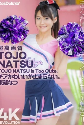 CSPL-005 Cute but…can’t stop. Tojo Nana (ScreenShot) (46P)