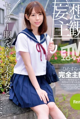 ETQR-311 (Delusional View) Having sex with a beautiful girl wearing a sailor suit Rena (30P)