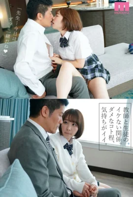 (GIF) Riho Shishido As a newly appointed teacher, I succumbed to the temptation of my students and went to a love hotel after school over and over again… (22P)