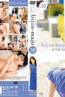 “Horiuchi Akimi” BIJN-030_Beautiful Witch 30 (including animated pictures) (38P)