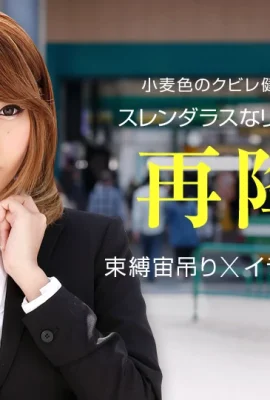 (Minamoto Mina) The female OL is so horny at work (35P)