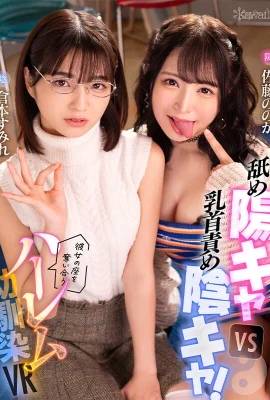 (GIF) Sumire Kuramoto, Nonoka Sato Licking positive vs. nipple torture negative! Harapeting for her position… (20P)