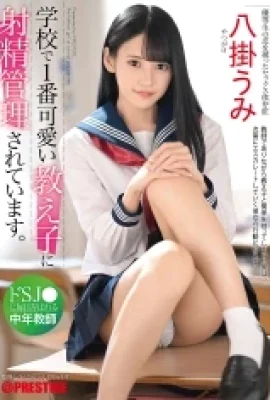 ABW-204 Ejaculation managed by the cutest student in the school “Yakake Mi” (SS) (105P)