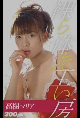 Takaki Maria (Photobook) Naked Studio (208P)