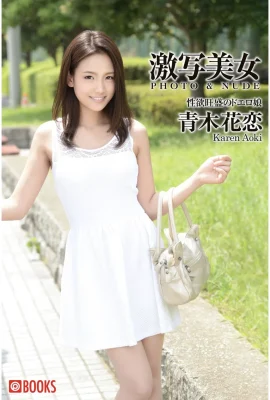 Aoki Hana Koi Erotic Girl in Sexual Love (36P)