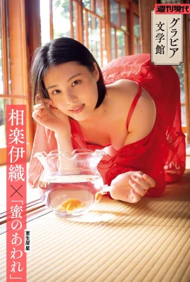 (Aiori Iori) Proud proportions, delicate and tempting shape (27P)