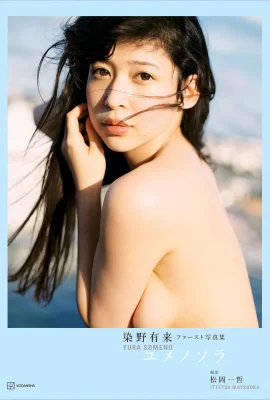 (Someno Yurai) Full of hot and beautiful photos, seductive postures that are unbearable (37P)