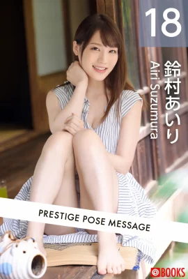 (Japanese model set) Suzumura Airi (POSE MESSAGE 18) (112P)