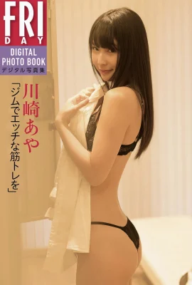 (Kawasaki Yu) The benefits are good and the curves are so tempting (23P)