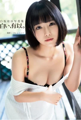 Shirasaka Yui photo album Shirasaka Yui (87P)