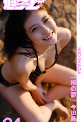 (Imada Miaki) Fair and tender face, super tall figure and even hotter (28P)