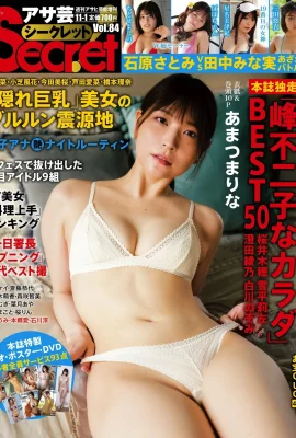 (あまつまりな) Strong ambition! A hot woman with no flaws (10P)