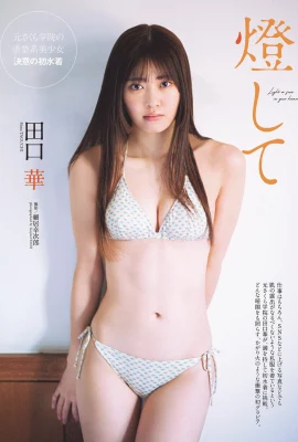 (Taguchi Hana) Cute appearance and white and tender skin are particularly attractive (15P)