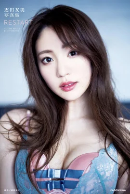 (Tomomi Shida) The beautiful breast shape is directly revealed and the youth is invincible (39P)