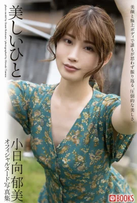 Ikumi Kohinata Nude Photo Collection “Beautiful Person” (70P)