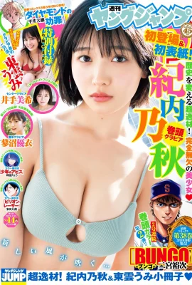 (Kineuchi Noaki) The best goddess “white body, beautiful body and seductive face” is too foul (13P)