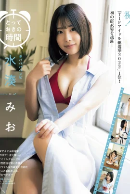 (Mizumi Minato) A pure-desire beauty with “white body and beautiful face”, so beautiful that she is foul (11P)