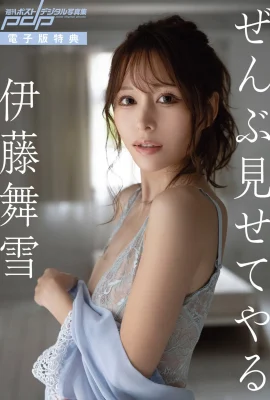 (Ito Maiyuki) BODY is the best, the whole body is so seductive (14P)