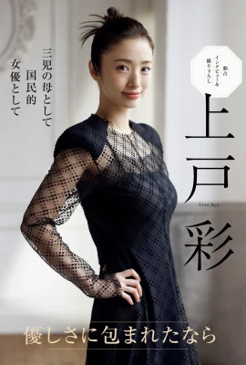 Aya Ueto 2023.12.30-2024.01.06 Weekly Gendai (19P)