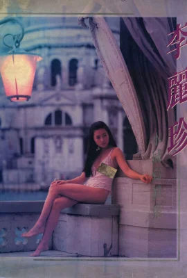 Li Lizhen Water City Photo Album (Stanley CKChung) (70P)