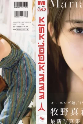 Maria Makino (Photobook) Maria Makino – Maria 18 anos (2019-02-02) Photobook (70P)